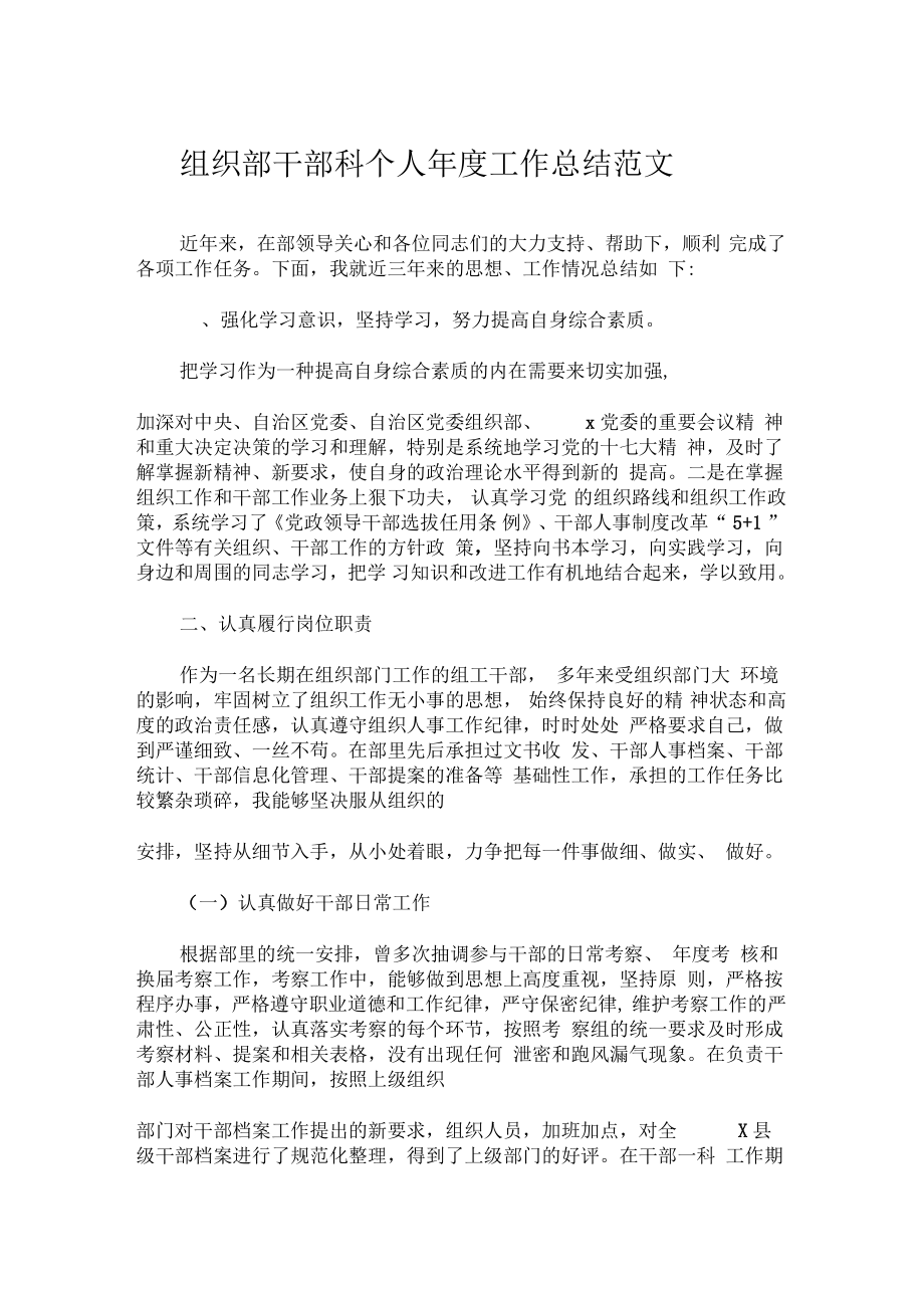 纪娄工作总结(个人工作总结纪检)